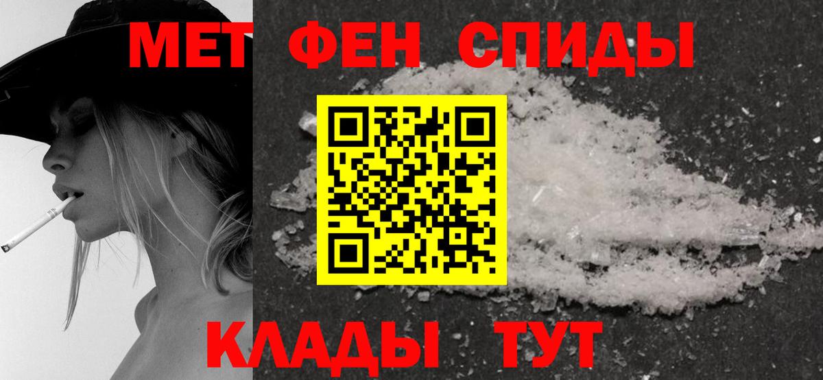 АМФ  Амфетамин  Рубцовск  Вход с VPN  Амфетамин VHQ 