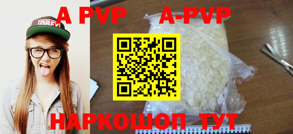 А ПВП VHQ Рубцовск