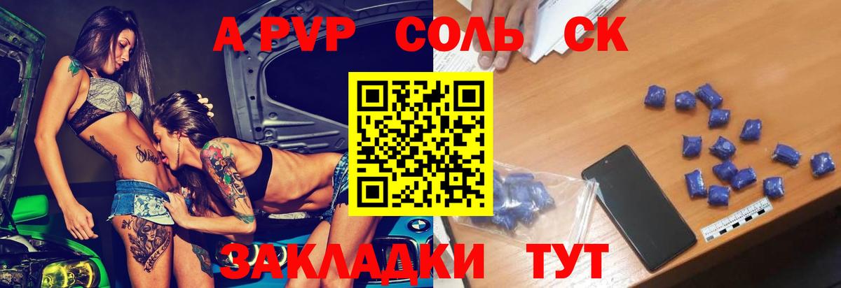 АМФЕТАМИН Рубцовск