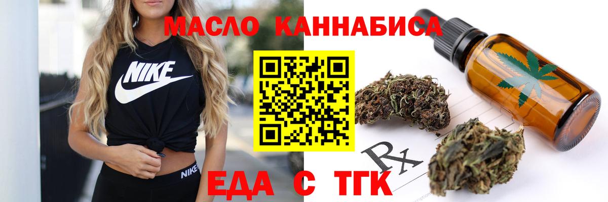 Печенье с ТГК конопля  Вход с VPN  Рубцовск 