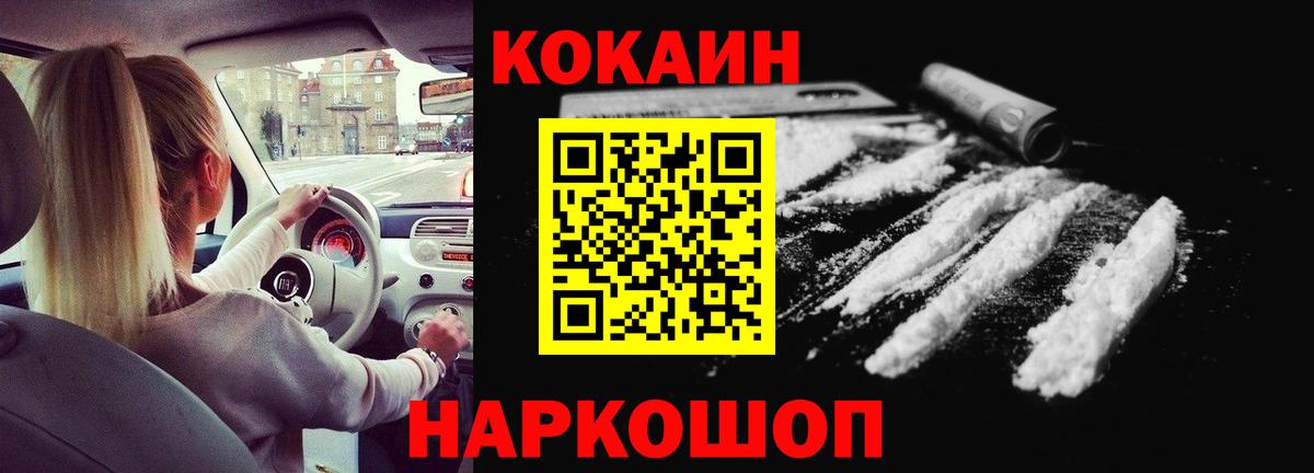 Cocaine Columbia Рубцовск
