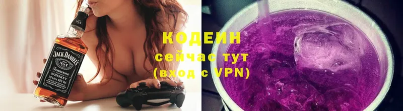 OMG зеркало  Рубцовск  Codein Purple Drank 