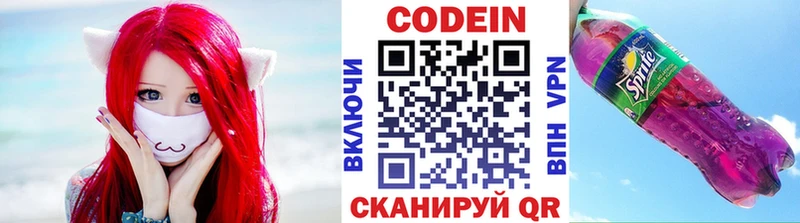 продажа наркотиков  omg ONION  Codein напиток Lean (лин)  Рубцовск 