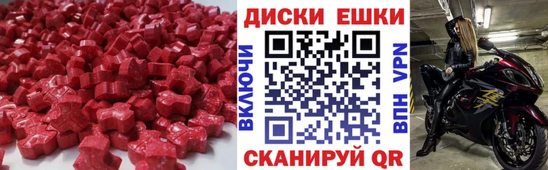 ЭКСТАЗИ MDMA  МЕГА ТОР  Рубцовск 