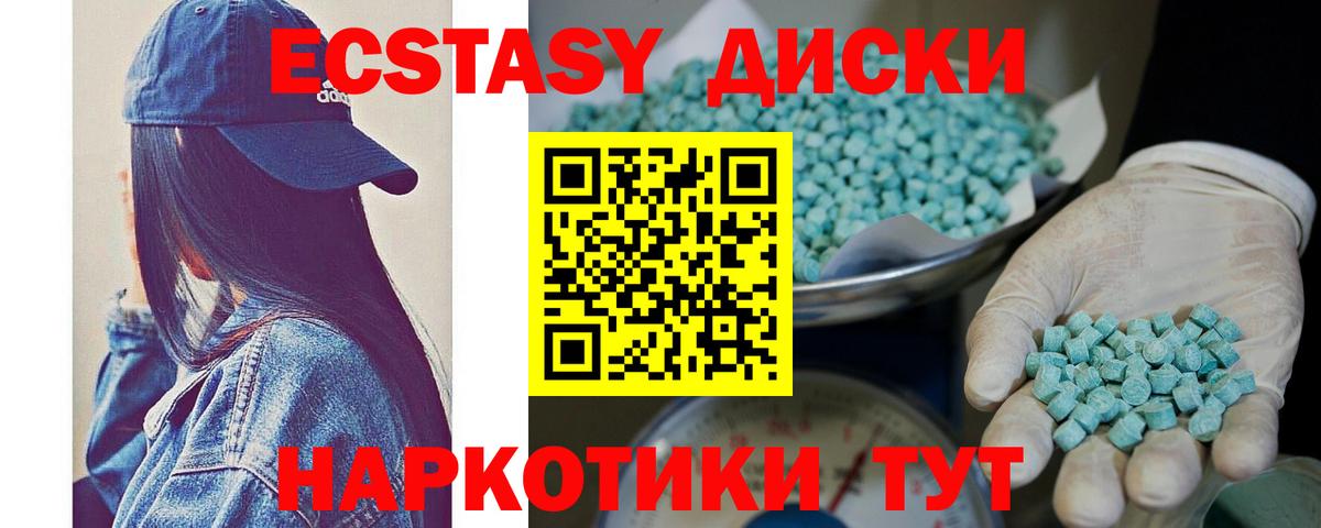 ЭКСТАЗИ louis Vuitton  ЭКСТАЗИ  где купить   Вход с VPN  Рубцовск 