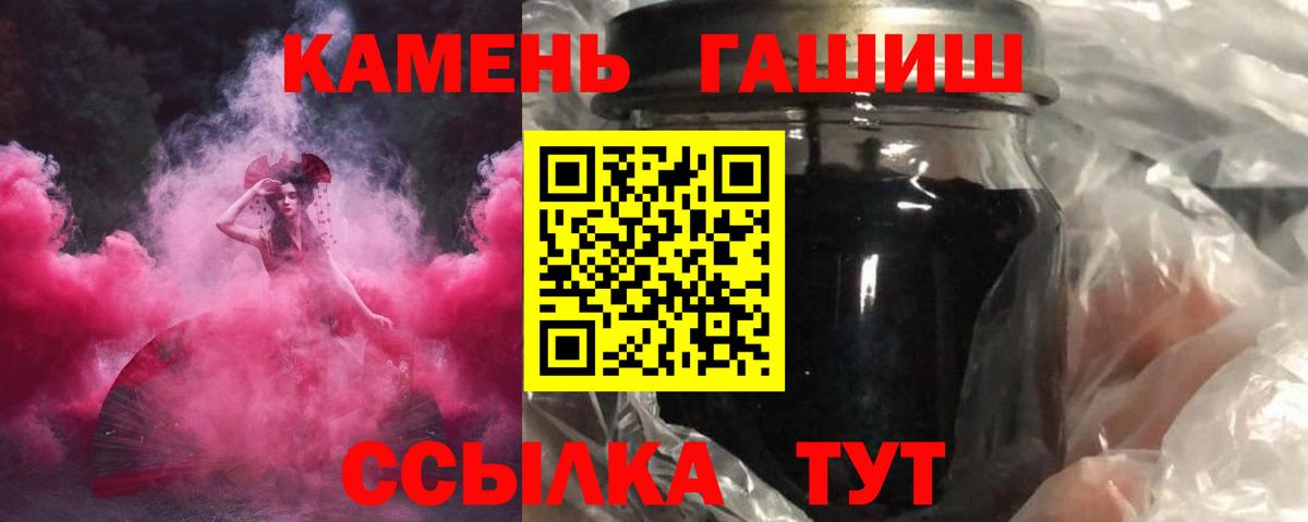 ГАШИШ хэш  ГАШИШ хэш  Вход с VPN  Рубцовск 