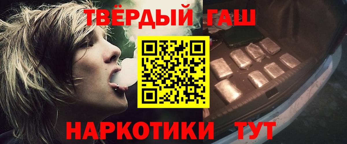 Гашиш 40% ТГК Рубцовск