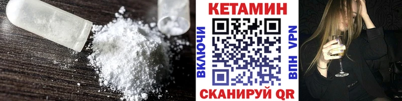 как найти закладки  Рубцовск  Кетамин VHQ 