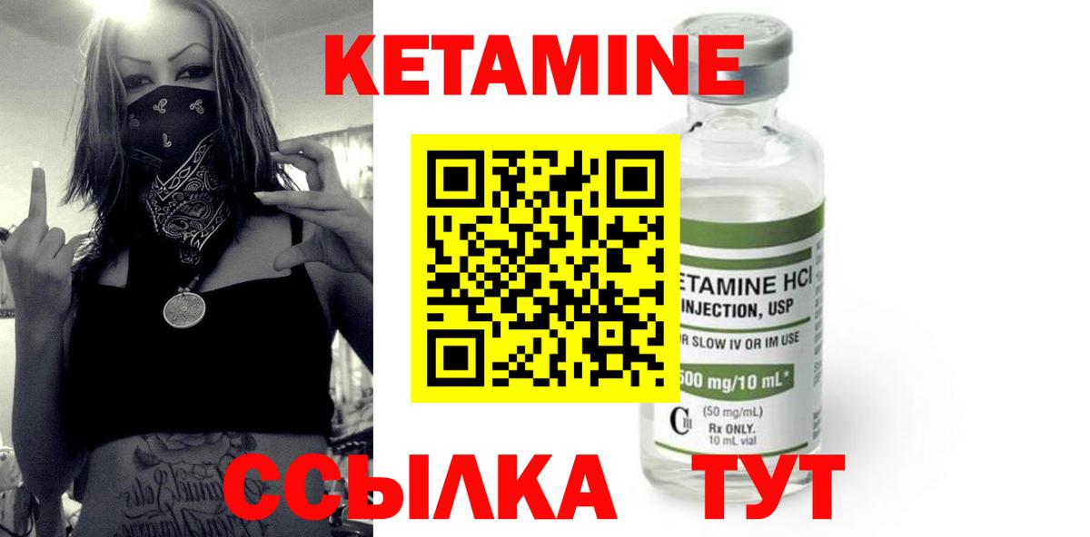 Кетамин VHQ  Вход с VPN  Рубцовск 