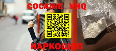 мефедрон VHQ Донецк