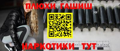 синтетический гашиш Дубна
