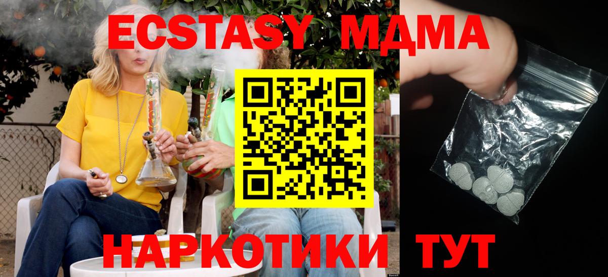 MDMA VHQ  MDMA crystal  Вход с VPN  Рубцовск 