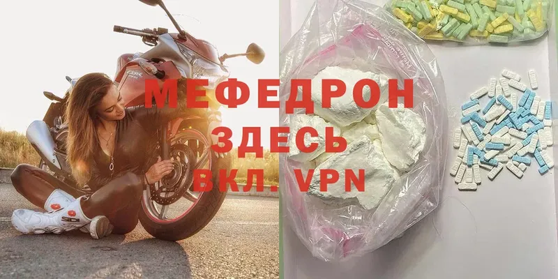 МЯУ-МЯУ VHQ  Рубцовск 