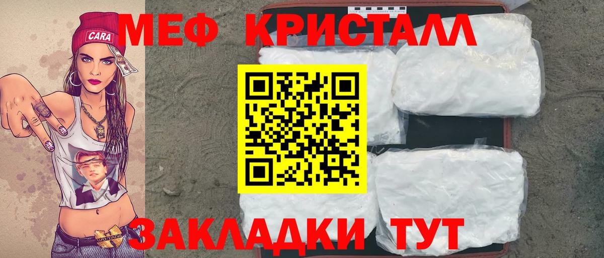 Рубцовск  Мефедрон 4 MMC  Вход с VPN  наркота  Мефедрон mephedrone 
