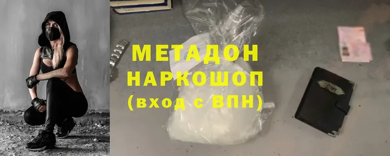 МЕТАДОН methadone  Рубцовск 