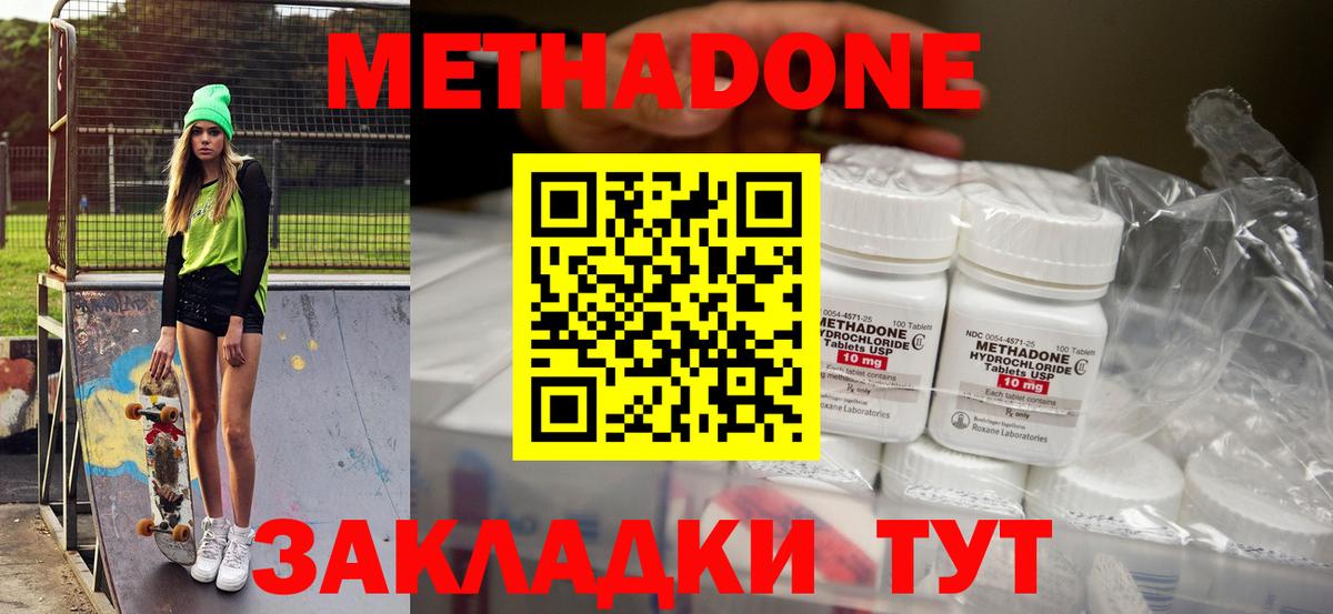 Метадон кристалл  Метадон кристалл  Вход с VPN  Рубцовск 