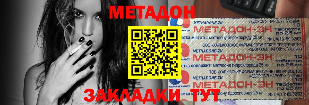 Метадон VHQ Рубцовск