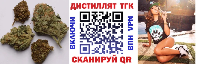 Дистиллят ТГК вейп с тгк  Рубцовск 
