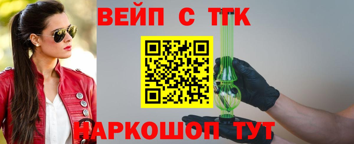 ТГК THC oil Рубцовск