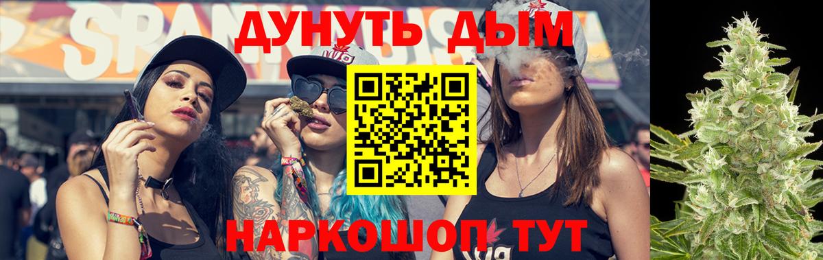 Рубцовск  Шишки марихуана White Widow  Вход с VPN  Каннабис Bruce Banner  Конопля OG Kush 